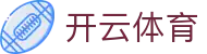 开云体育官方入口 - Kaiyun Sports 官方全天候入口及 App 极速下载